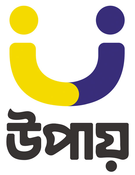 উপায় পার্সোনাল