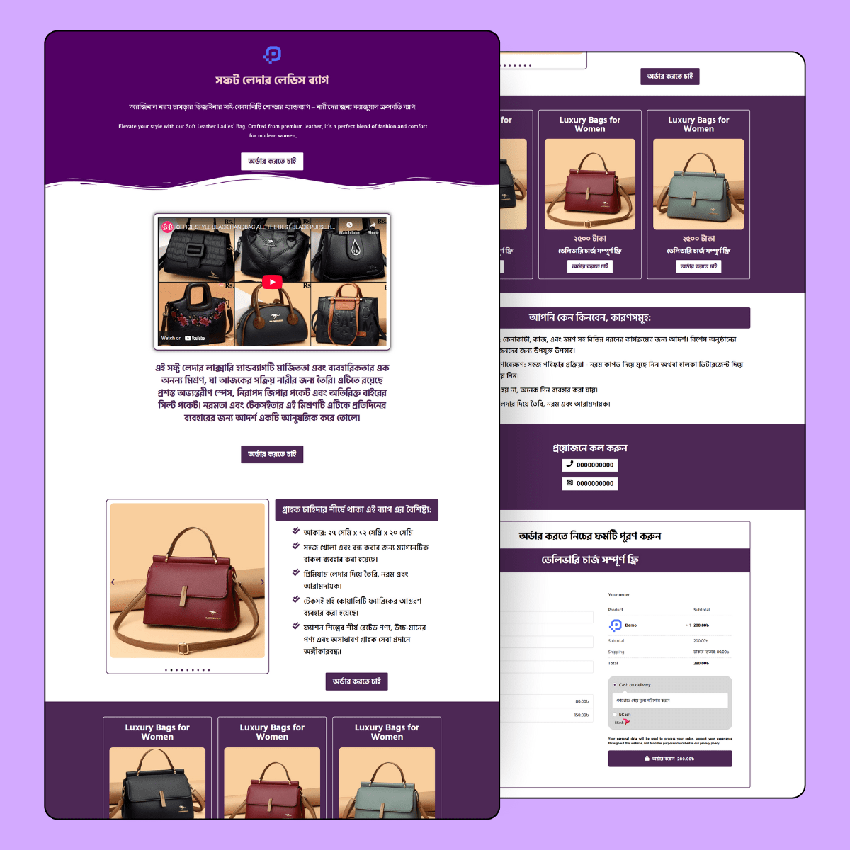 CartFlows-Landing-Page-8